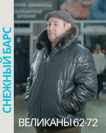 Дубленка Snow Leopard черный