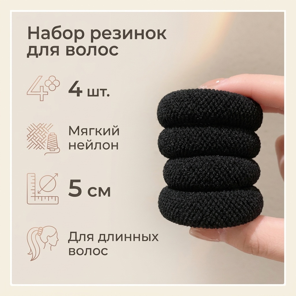 Резинка 4 шт черный