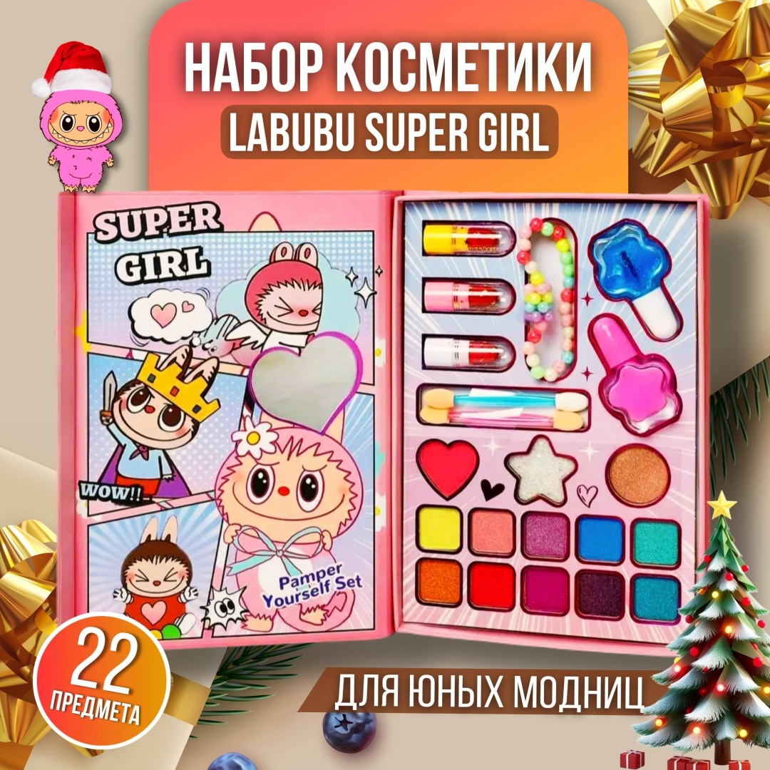 Labubu Super girl, набор 3+