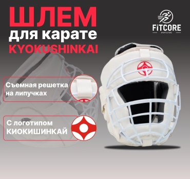 KYOKUSHINKAI Киокушинкай белый S