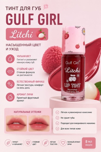 Gulf Girl Lip Tint тинт для губ 1. Strawberry 2. Litchi 3. Watermelon 4. Cherry 5. Pitaya