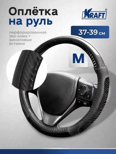 Kraft оплетка 531471168 37-39 см универсальный черный