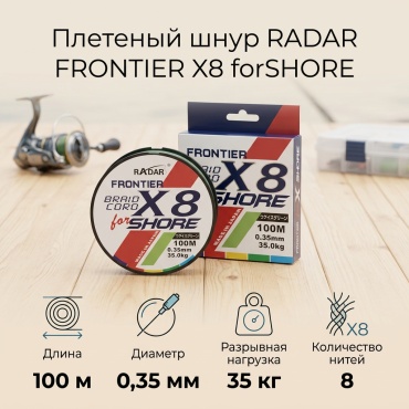 RADAR плетеный шнур FRONTIER X8 forSHORE 0.35 мм зеленый, фиолетовый