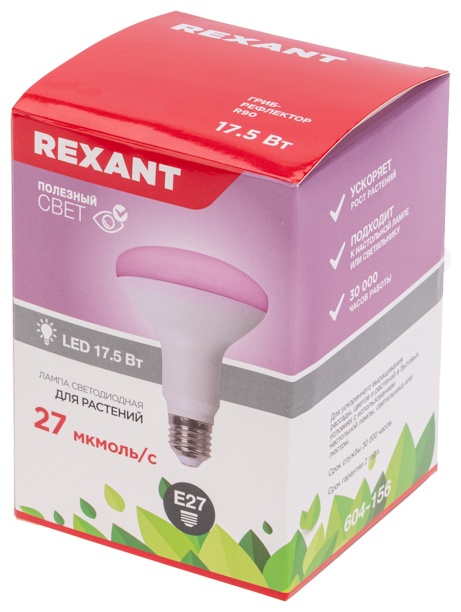 Светодиодная, филаментная, ультрафиолетовая REXANT 604-156 17.5 Вт, 0 К