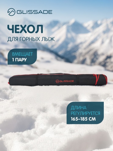 Glissade 117548GSD черный