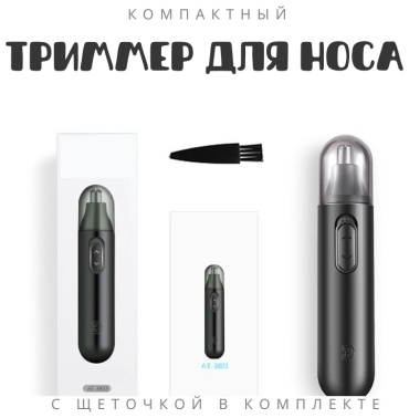 Триммер 15853159_987828 черный