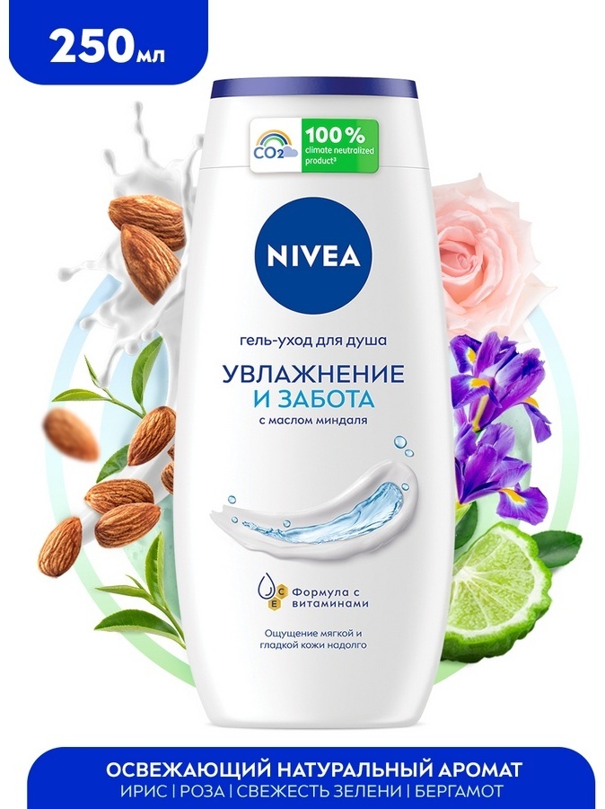 NIVEA Увлажнение и забота крем-гель 250 мл