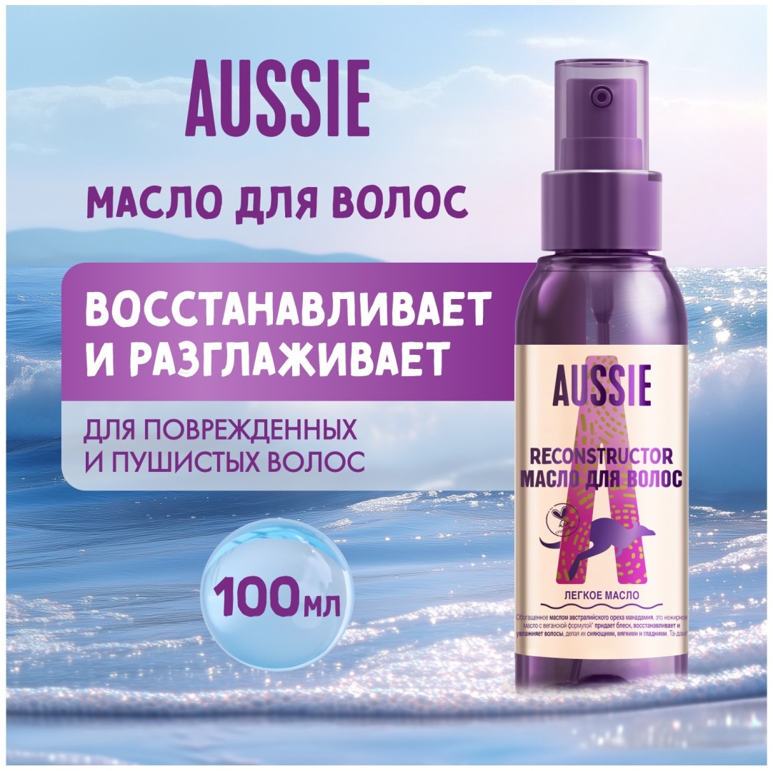 Aussie Reconstructor масло 100 мл