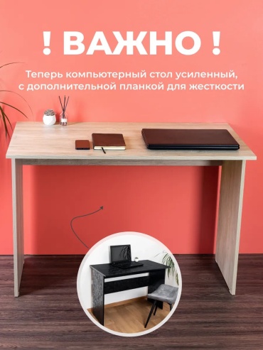 Стол компьютерный Aura-37, 110х60x75 см, светло серый, светло-коричневый