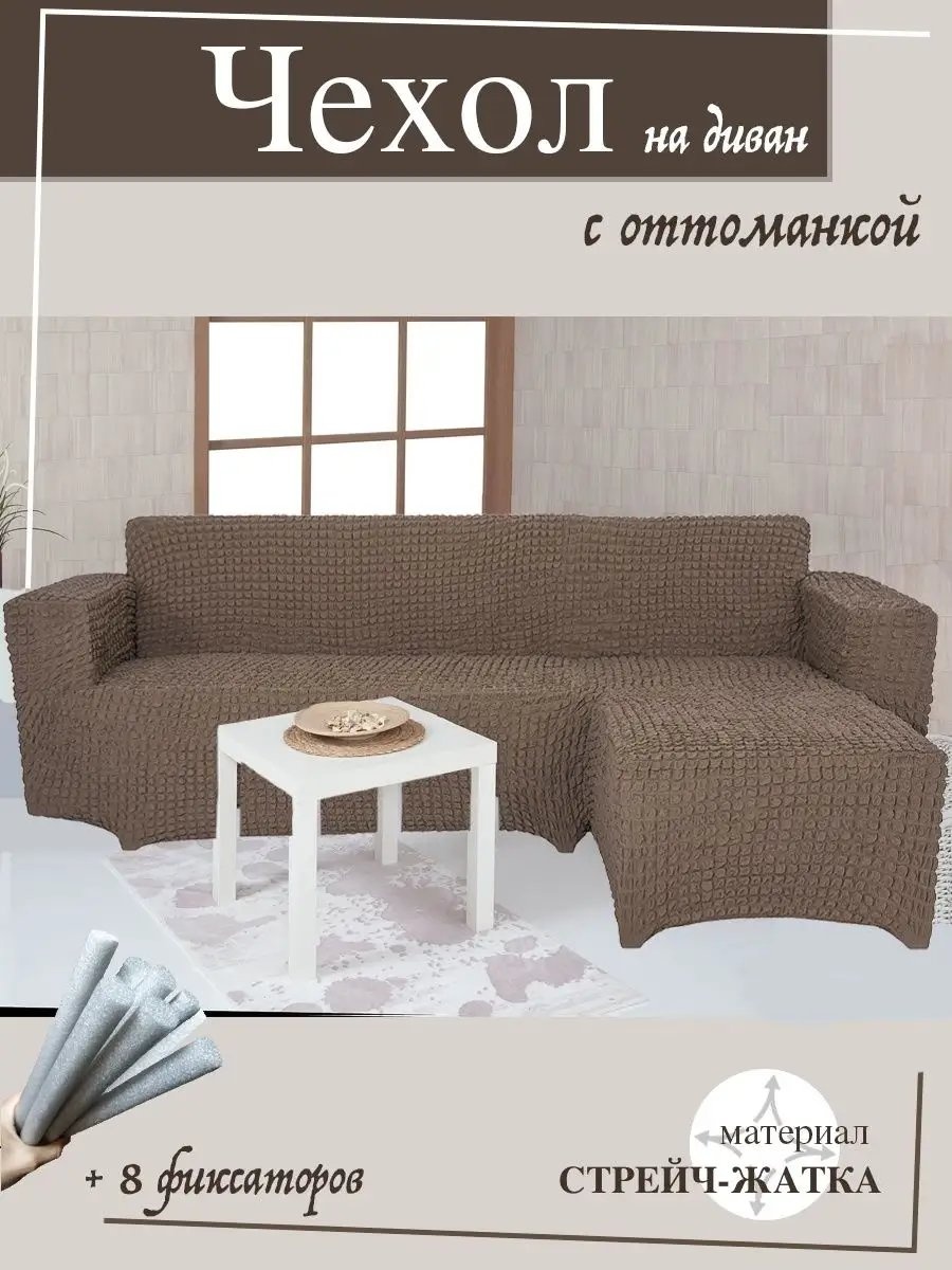 Дивандек для дивана 110511919 коричневый 80 см