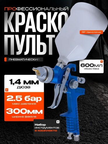 Краскопульт 628163519