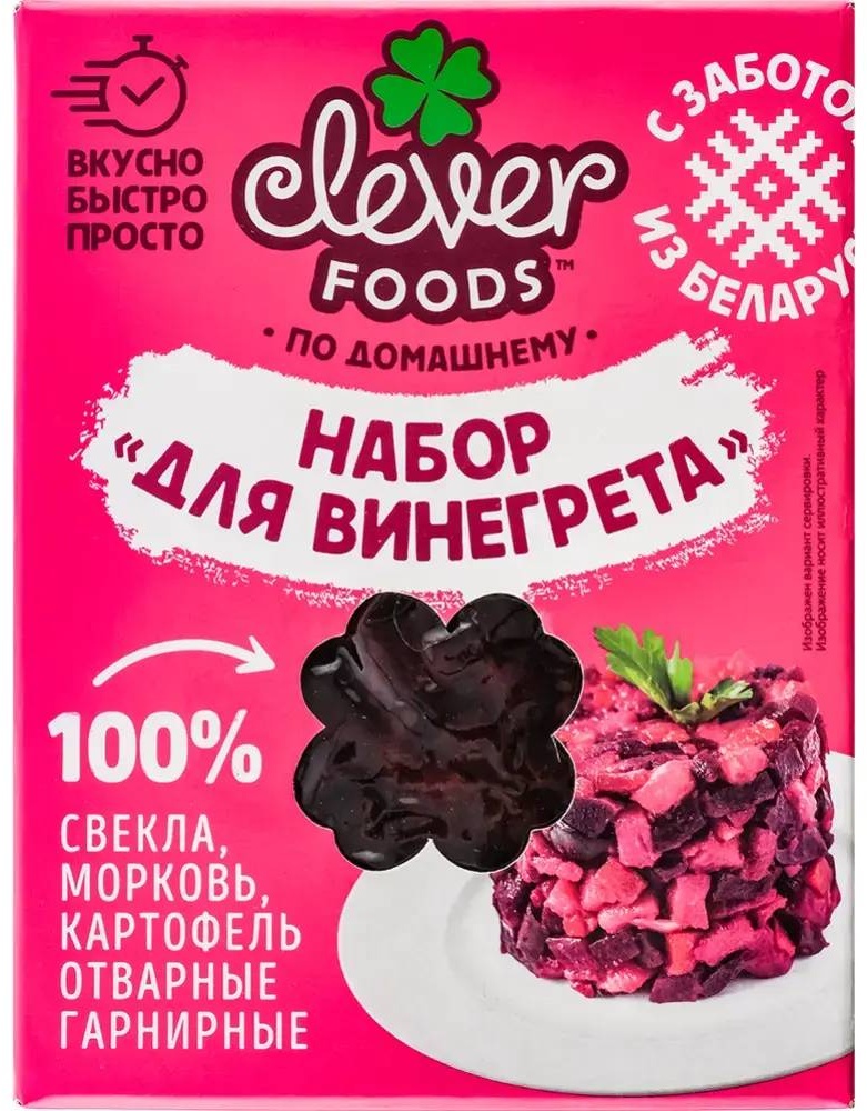 Заготовка Гамма вкуса набор для винегрета 900 г