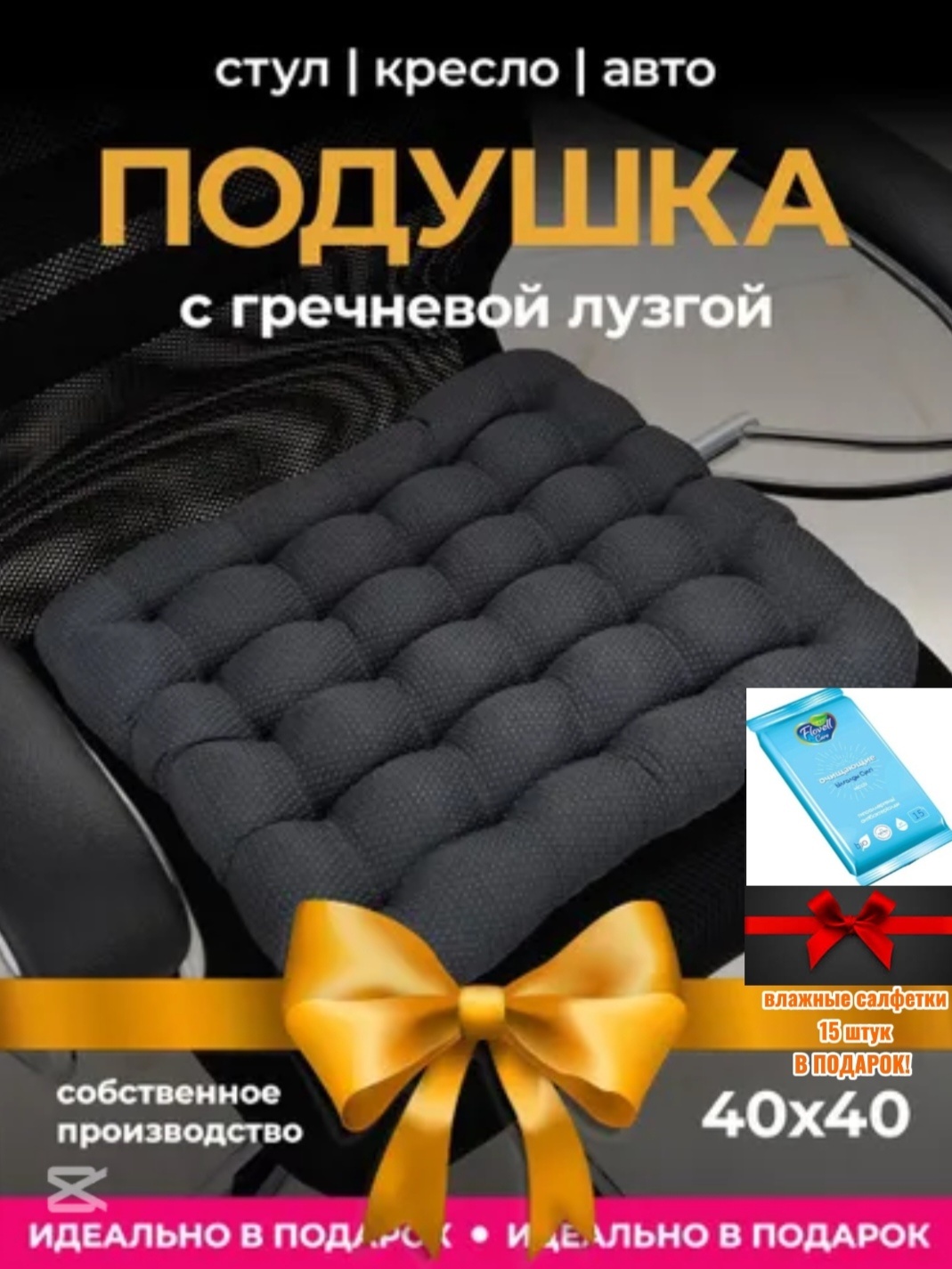 Подушка Bio-Line с ПВХ покрытием на сиденье 40x40 см серый