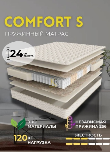 Матрас KeremetRoom COMFORT S, 165x180x24 см