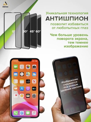 Стекло AbiMax для Apple iPhone 14 Pro Ab-000024 черный