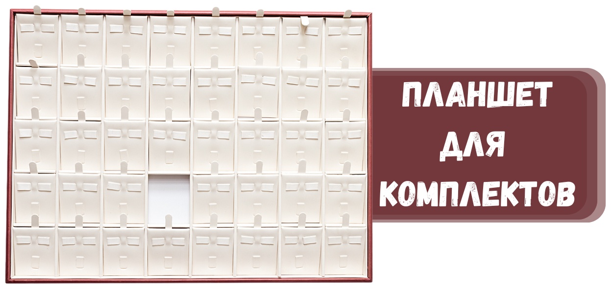 Планшет ZLATA для комплектов искусственная кожа