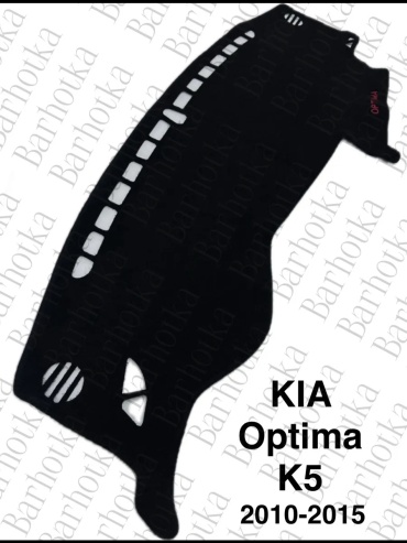 251818 Kia Optima 2010-2015 черный