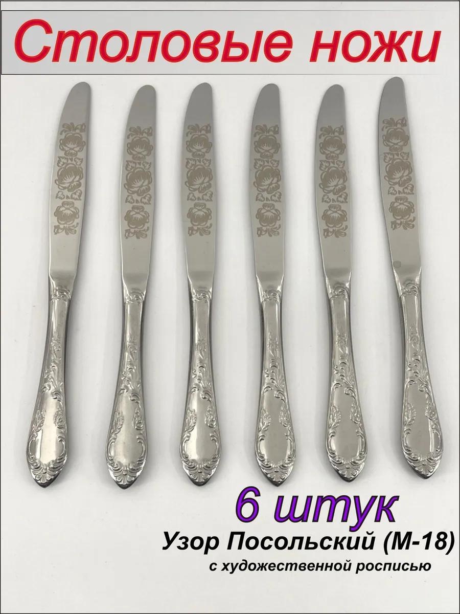 Набор столовых приборов 6 шт, серебристый, серый 1E653448F6D85082