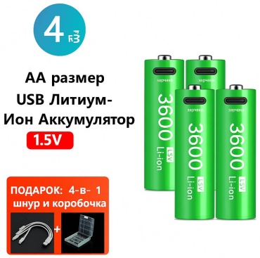 Аккумулятор AA 4 шт