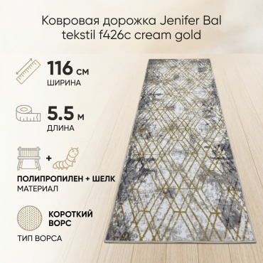 Ковровая дорожка Jenifer короткий ворс, полипропилен, шелк, 116 см x 5.5 м