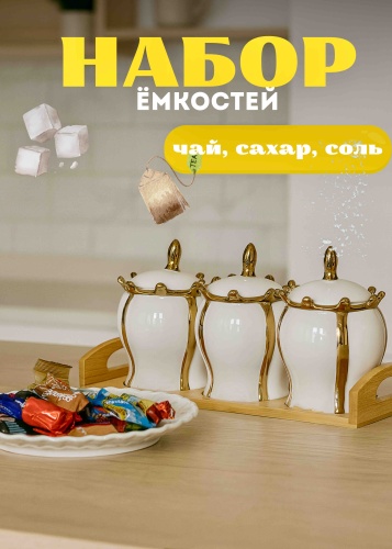 Набор для специй Classic, керамика