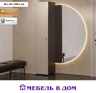 Шкаф-пенал Мебель в Дом Гиза, 40x206.3х46 см, коричневый, светло-коричневый