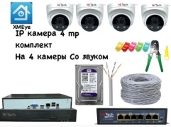 HiTech комплект видеонаблюдения 5155, 4 расширение 2560x1440