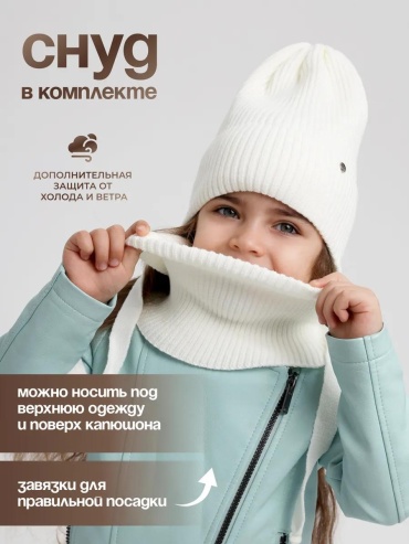 Комплект Elmar baby размер 48, белый