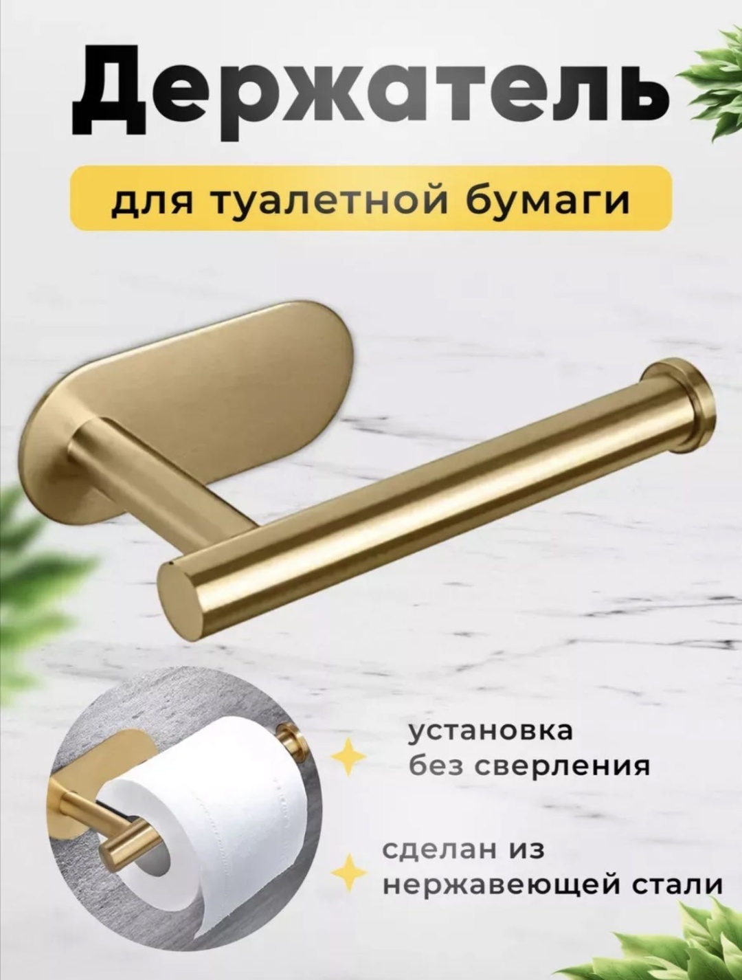 SAVA UMKA держатель SAVA UMKA золото метал 1 шт, металл