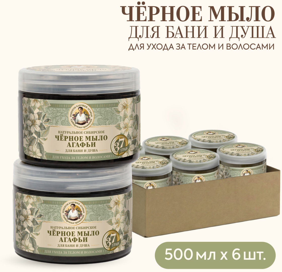 Жидкое мыло банное Рецепты бабушки Агафьи Чёрное мыло Агафьи Приятный успокаивающий травяной аромат 500 г