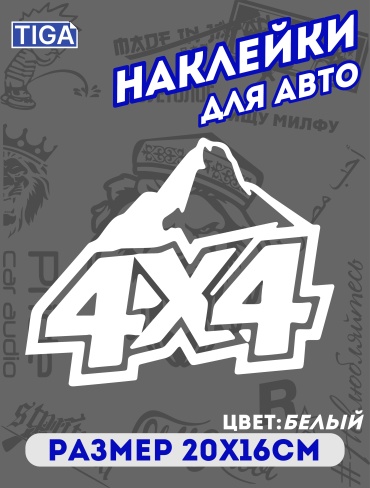 Tiga наклейка TIG-146 20x16 см