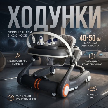 Ходунки-каталка , мин. возраст 6 месяцев
