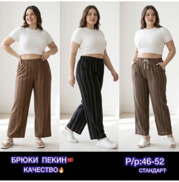 Брюки NURAKYN темно-коричневый