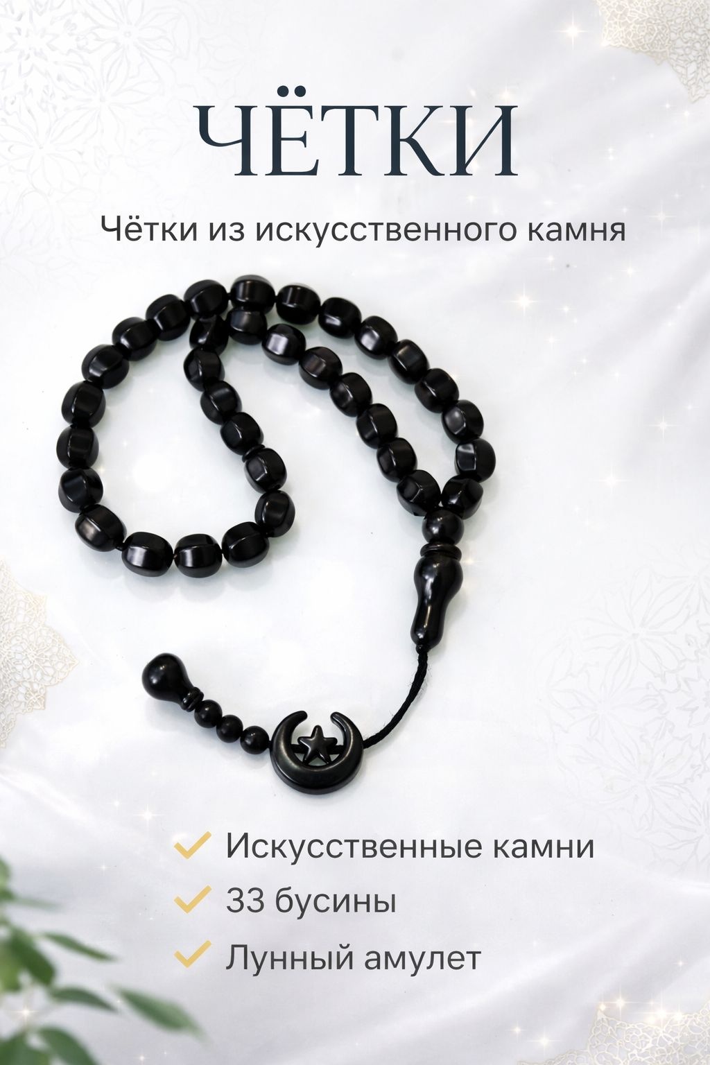 Четки 4love4you ручные эпоксидная смола 34 см