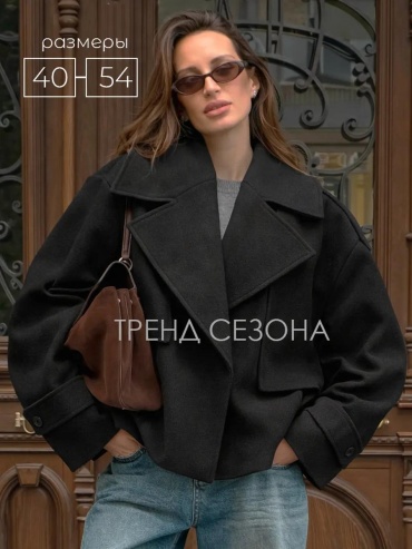 Пальто черный