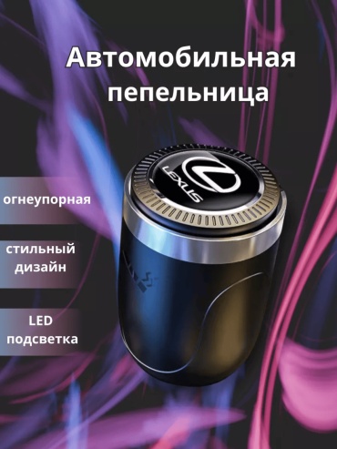 Пепельница 223421097 черный