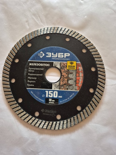 Диск отрезной алмазный 150x22.23х2.5 мм, ЗУБР 36661-150