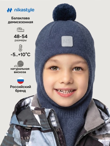 Балаклава NIKASTYLE размер 50, синий, темно-синий