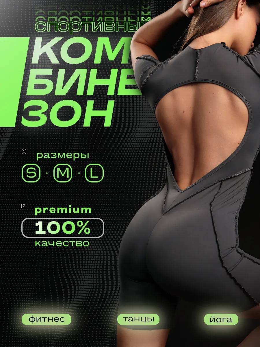 Фитнес-комбинезон kr.ISTINA графит