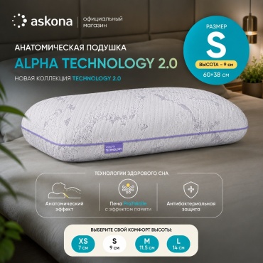 Ортопедическая подушка Askona 38x60 см, пена с памятью формы