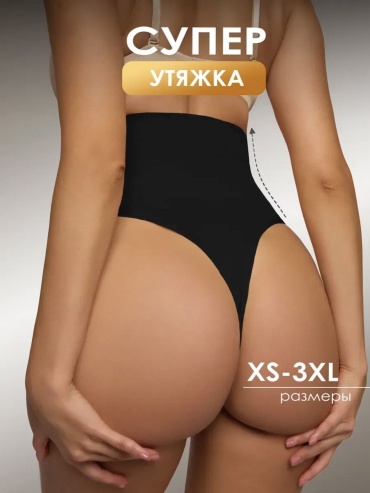 Стринги OPHIRA черный