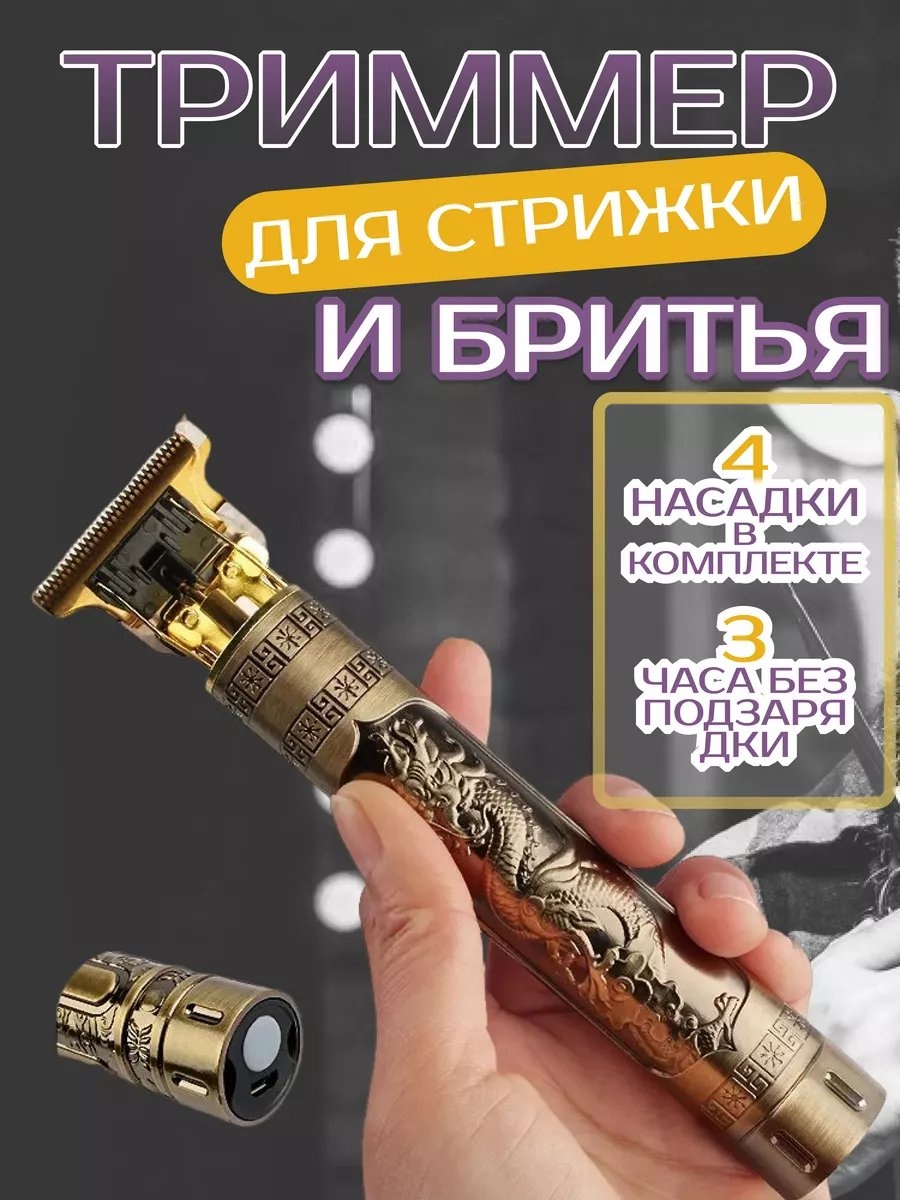 Электробритва 182404061 роторная