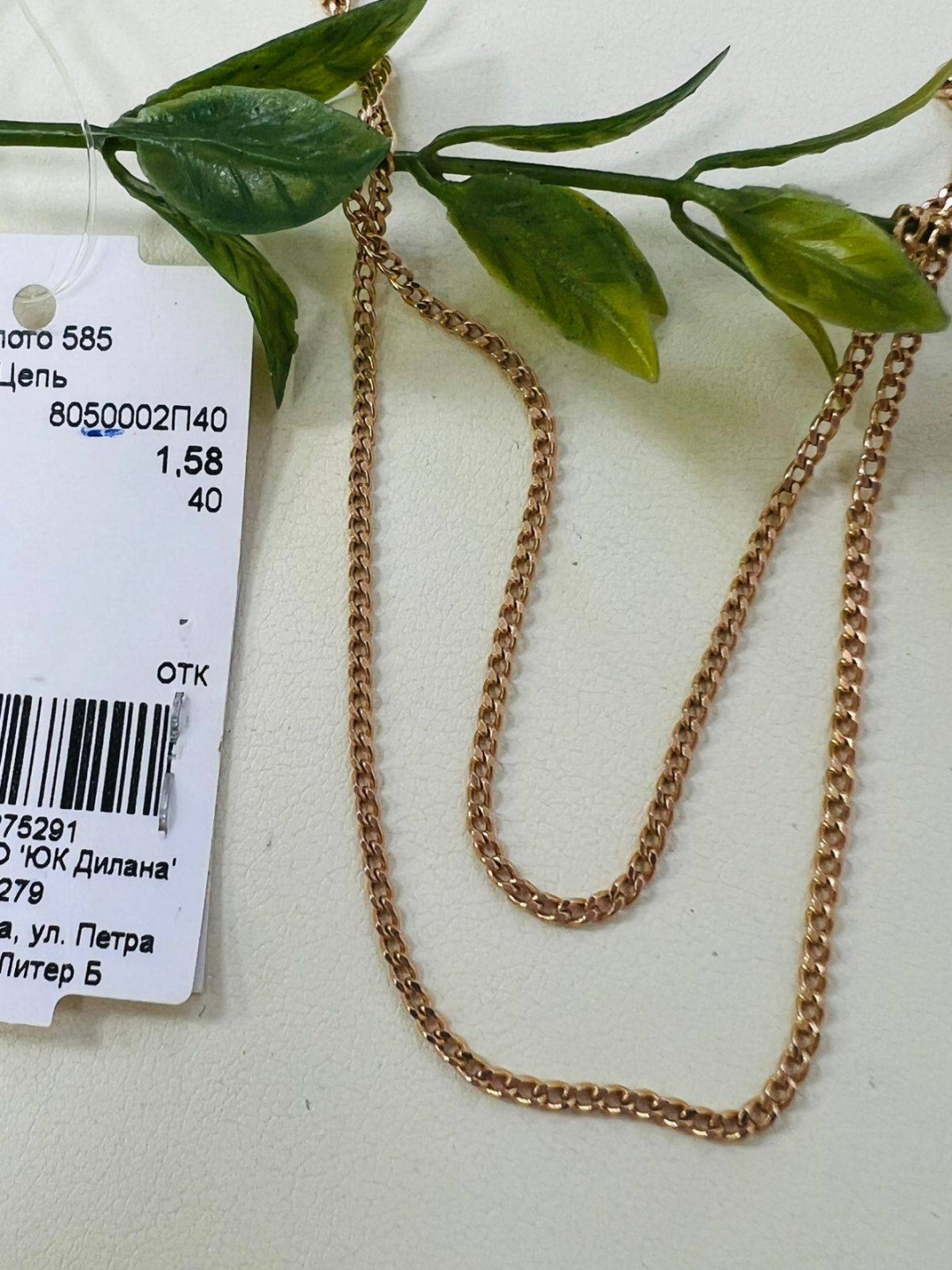МЦЗ 8050002П40 длина 40 см, вес 1.58 г золото, плетение панцирное