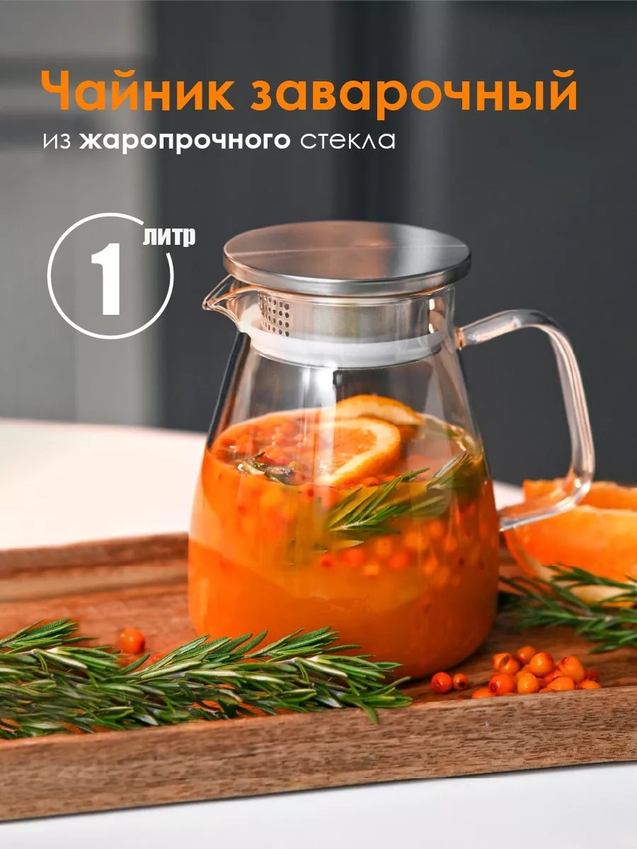 Чайник 201043289 1 л, сталь