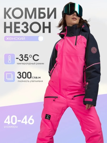 Комбинезон с шортами розовый