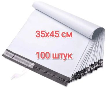Курьерский пакет, полиэтилен, 35х45 см, 100 шт, серый
