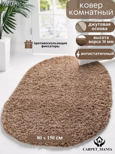 Декоративный коврик Carpet_mania 80x150 см, безворсовый, Россия
