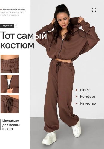 Костюм повседневный розовый