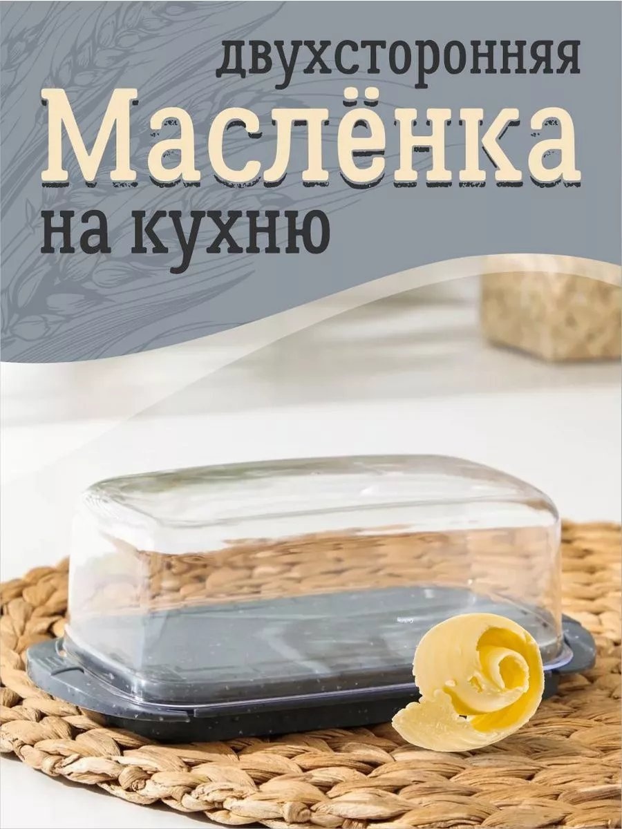 Масленка 226252100 прямоугольная 1 шт, лен