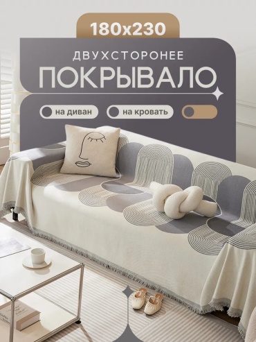 Покрывало Glorynesta 180х230 см, полиэстер, шенилл, серый, молочный